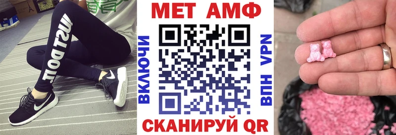 АМФ Розовый  Купить закладки  Алдан 