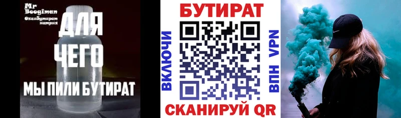Купить закладки  Алдан  БУТИРАТ BDO 33% 