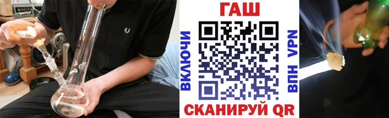 ГАШ VHQ  Купить закладки  Алдан 