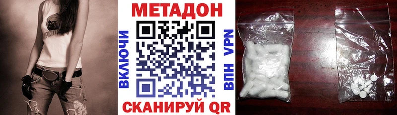 Купить  Алдан  Метадон methadone 