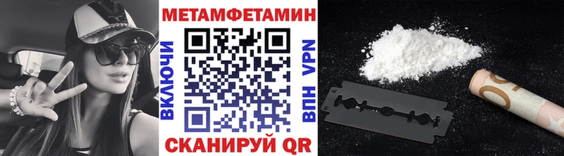 МЕТАМФЕТАМИН кристалл  Купить где  Алдан 